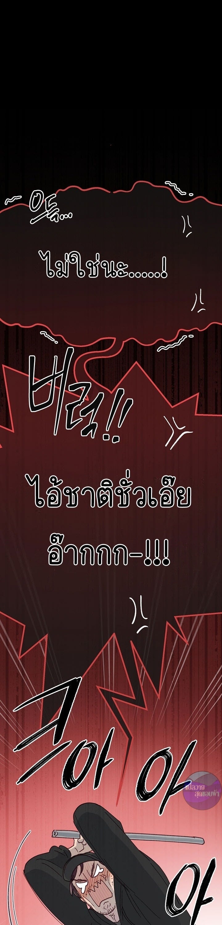 มูฮยอกกับห้อง 302 ตอนที่ 20 - รูปที่ 2